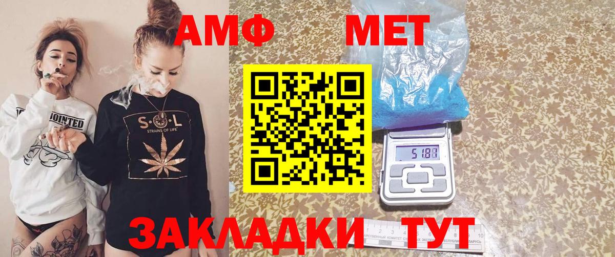 АМФЕТАМИН  Вход с VPN  Долгопрудный  АМФ VHQ 