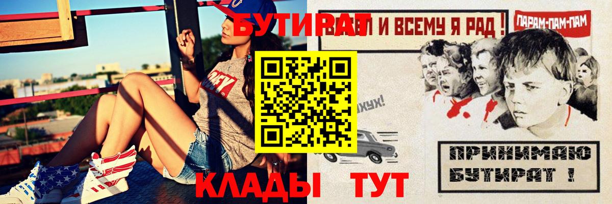 Бутират оксибутират Долгопрудный