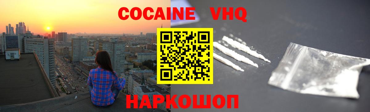 COCAIN Columbia Долгопрудный