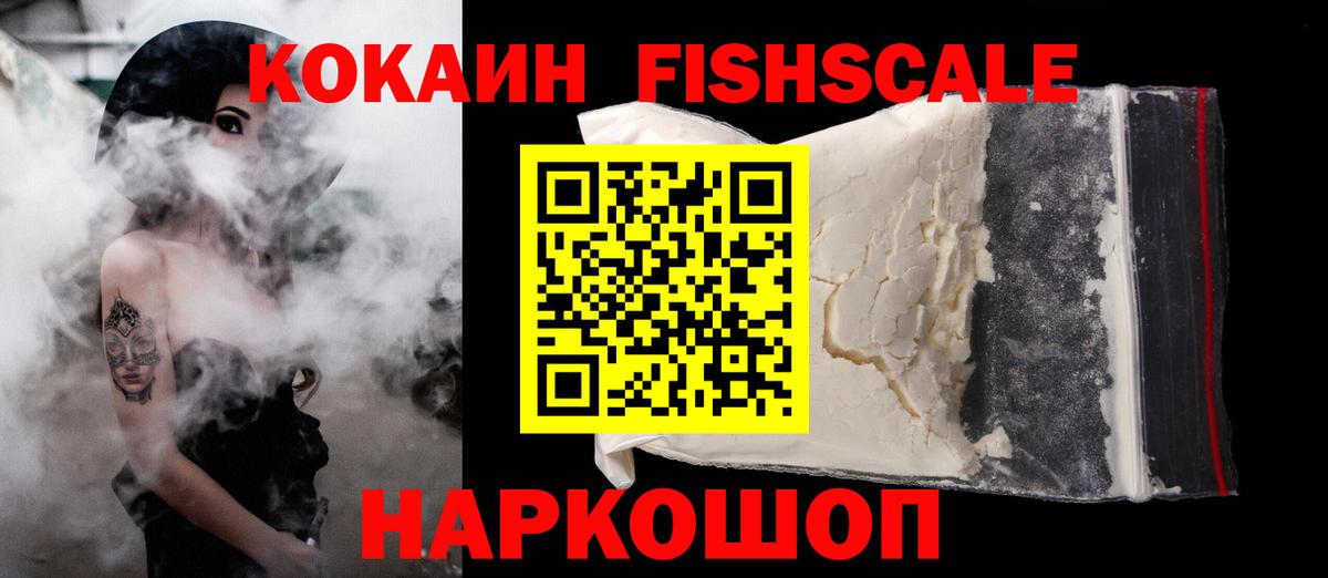 КОКАИН 99%  Вход с VPN  Долгопрудный  Кокаин Перу 