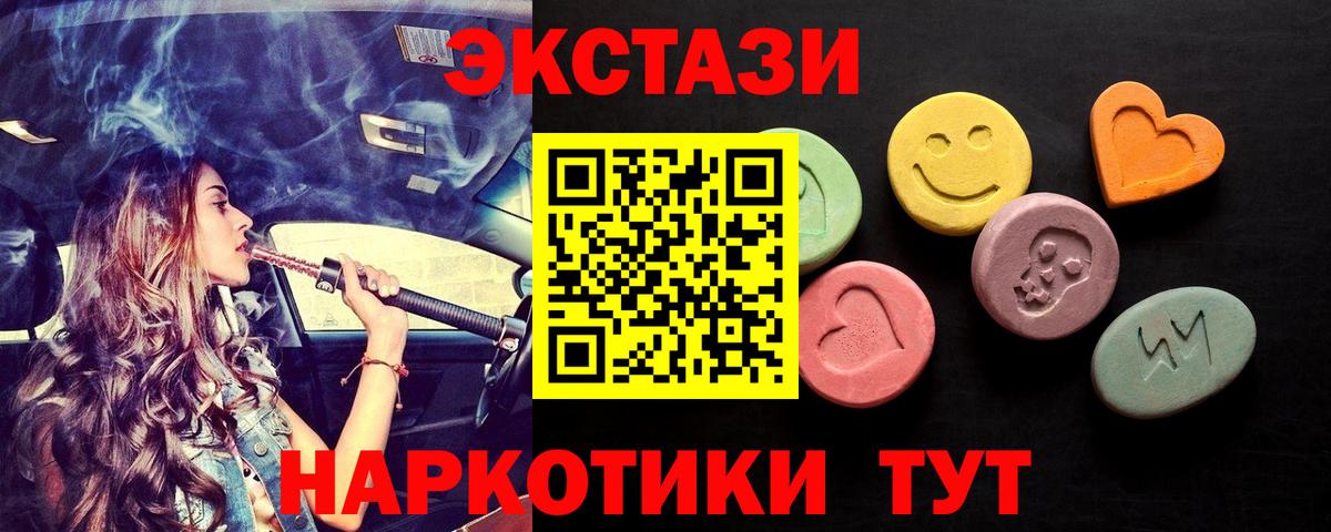 ЭКСТАЗИ 250 мг Долгопрудный