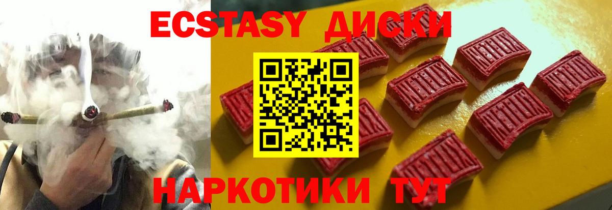 ЭКСТАЗИ 250 мг  Вход с VPN  Долгопрудный  ЭКСТАЗИ Punisher 