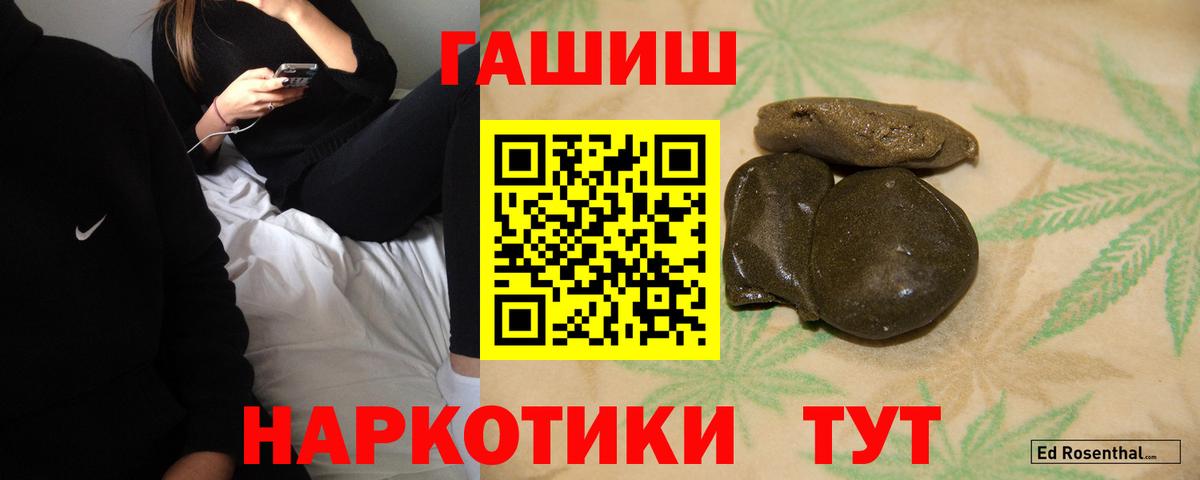 Долгопрудный  Гашиш Premium  ГАШИШ Premium  Вход с VPN 