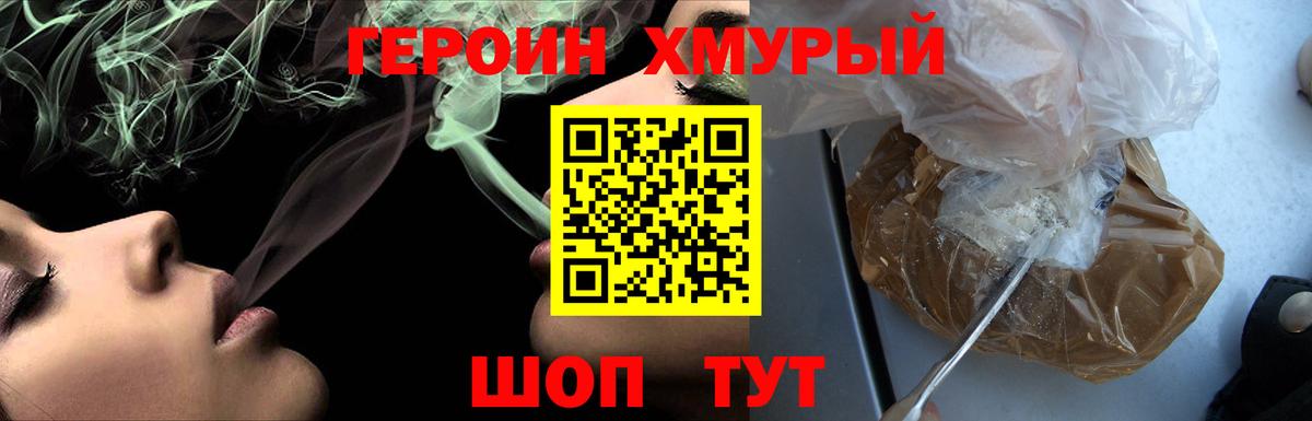 Долгопрудный  Героин  Вход с VPN  ГЕРОИН герыч 