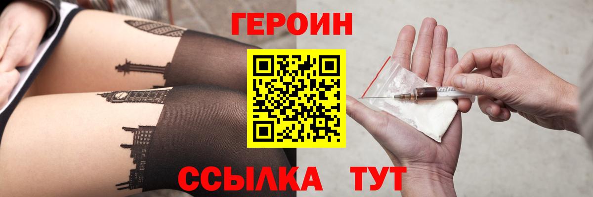 Героин гречка Долгопрудный
