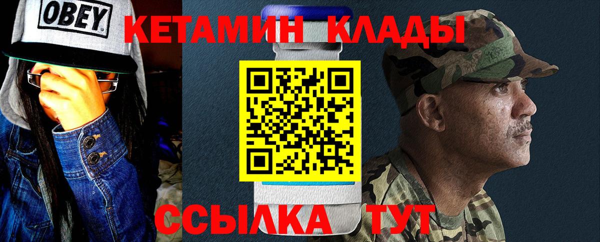 Кетамин ketamine  Вход с VPN  Долгопрудный 