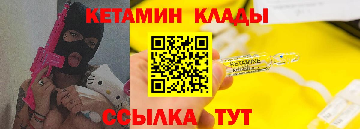 Кетамин ketamine Долгопрудный