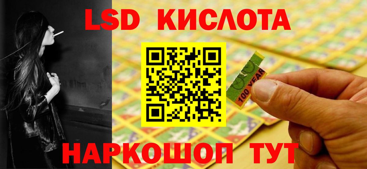 LSD-25 экстази кислота Долгопрудный