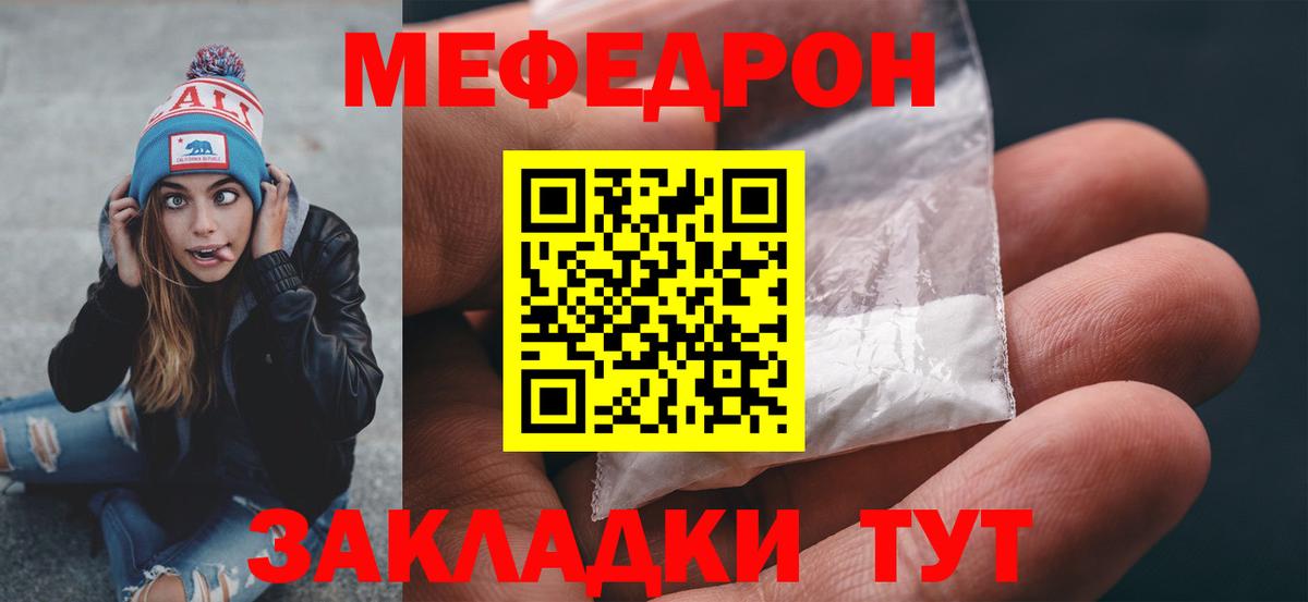 МЕФ 4 MMC  МЯУ-МЯУ мука  Долгопрудный  Меф  Вход с VPN 