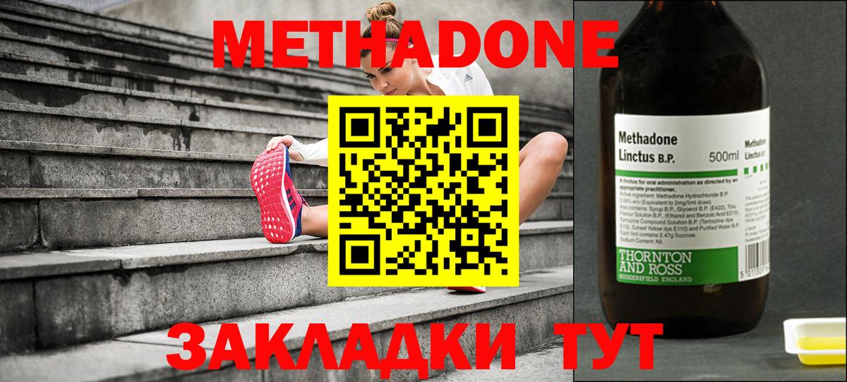 Метадон кристалл  Вход с VPN  mega маркетплейс  Метадон белоснежный  Долгопрудный 