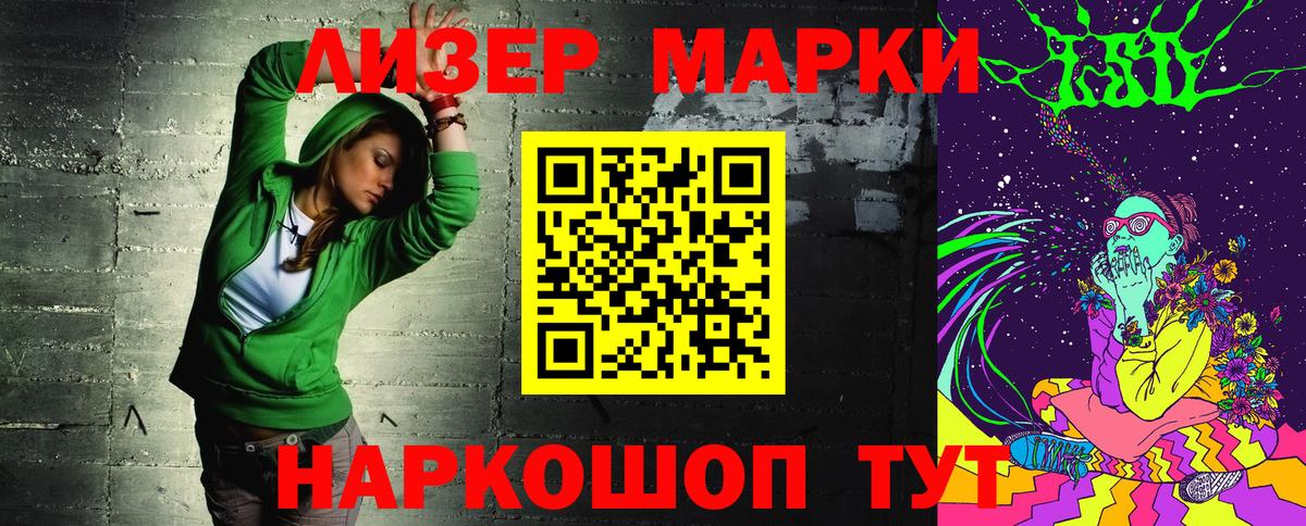 Долгопрудный  Наркотические марки 1,5мг  Марки 25I-NBOMe  Вход с VPN 