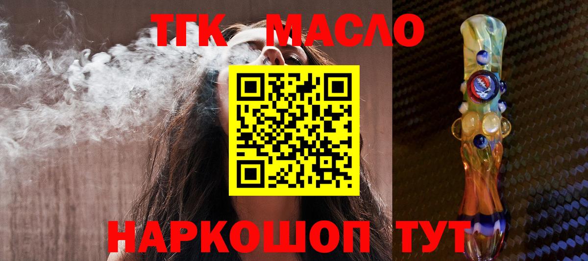 ТГК Wax Долгопрудный